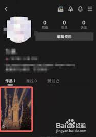 腾讯QQ小世界如何取消推送过的视频