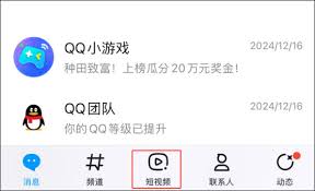 腾讯QQ小世界如何取消推送过的视频