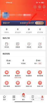 到位app如何注销账号