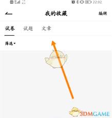 疯狂刷题如何查看收藏