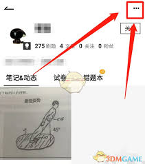 疯狂刷题如何查看收藏