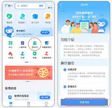 如何操作粤省事