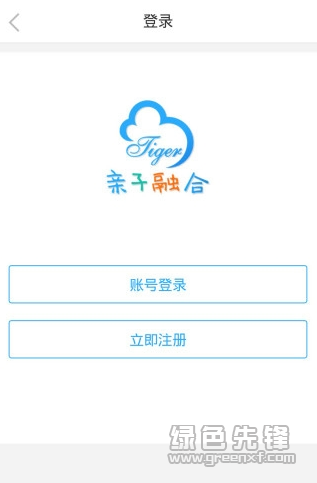 亲子融合(亲子教育平台)V1.0.1 安卓版