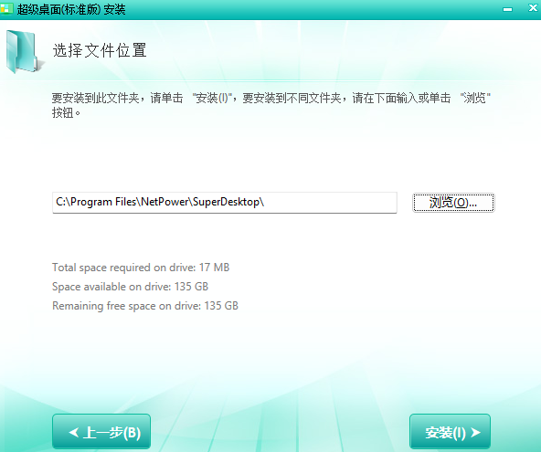 超级桌面