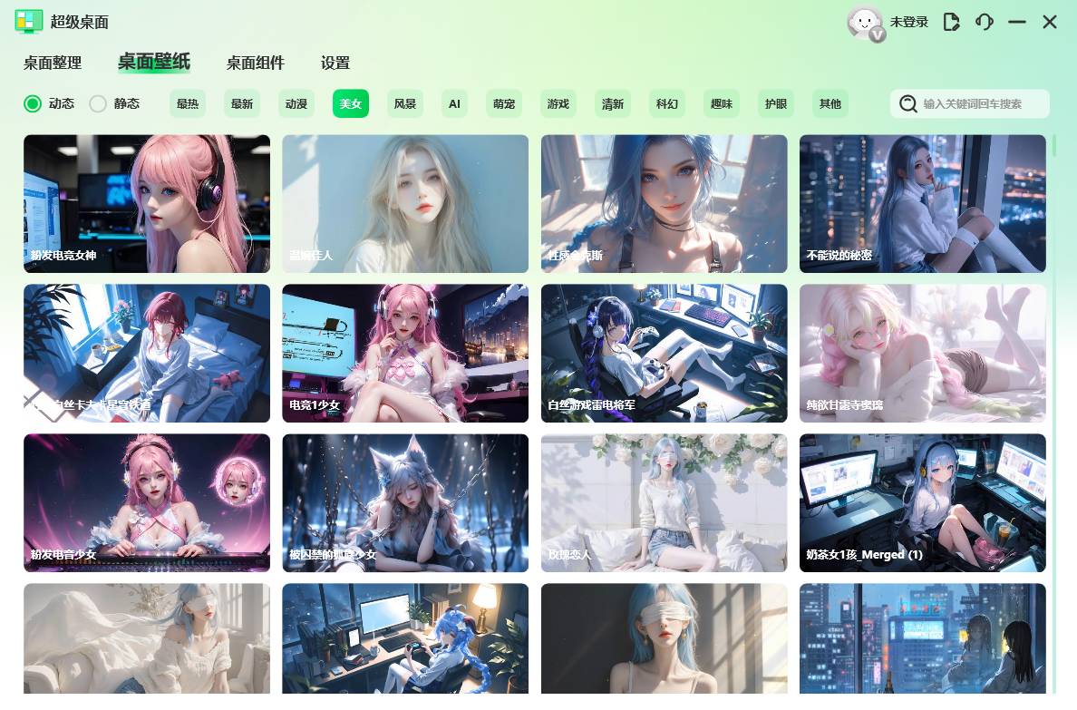 超级桌面1