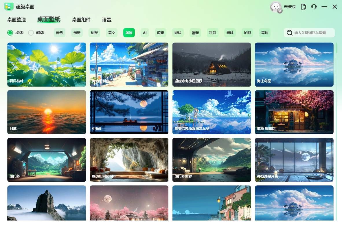 超级桌面