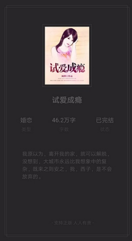 点点读书安卓版1
