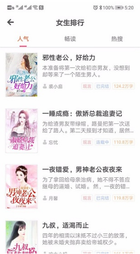 点点读书安卓版2