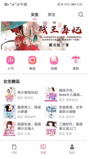 点点读书安卓版3