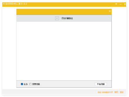 河马WEBSHELL查杀2