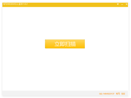 河马WEBSHELL查杀3
