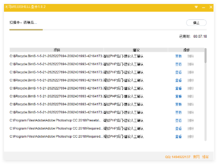 河马WEBSHELL查杀