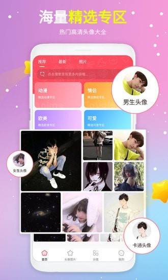 头像精选1