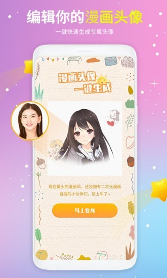 头像精选3