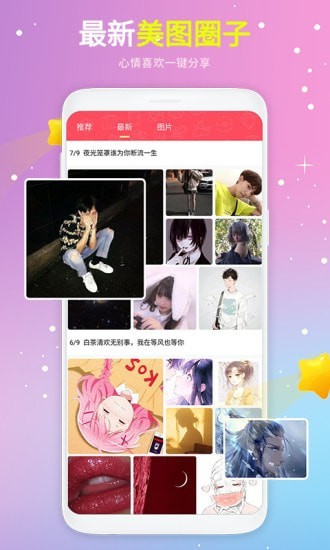 头像精选4