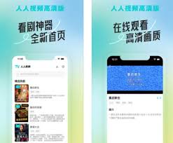 人人视频下架后哪里能看美剧