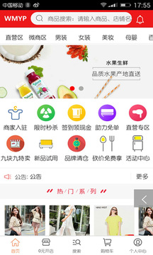 唯麦优品2