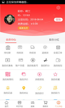 唯麦优品4