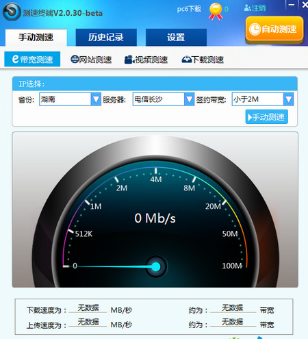 泰尔测速1