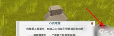 迷你世界复活之石如何制作