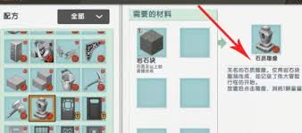 迷你世界复活之石如何制作