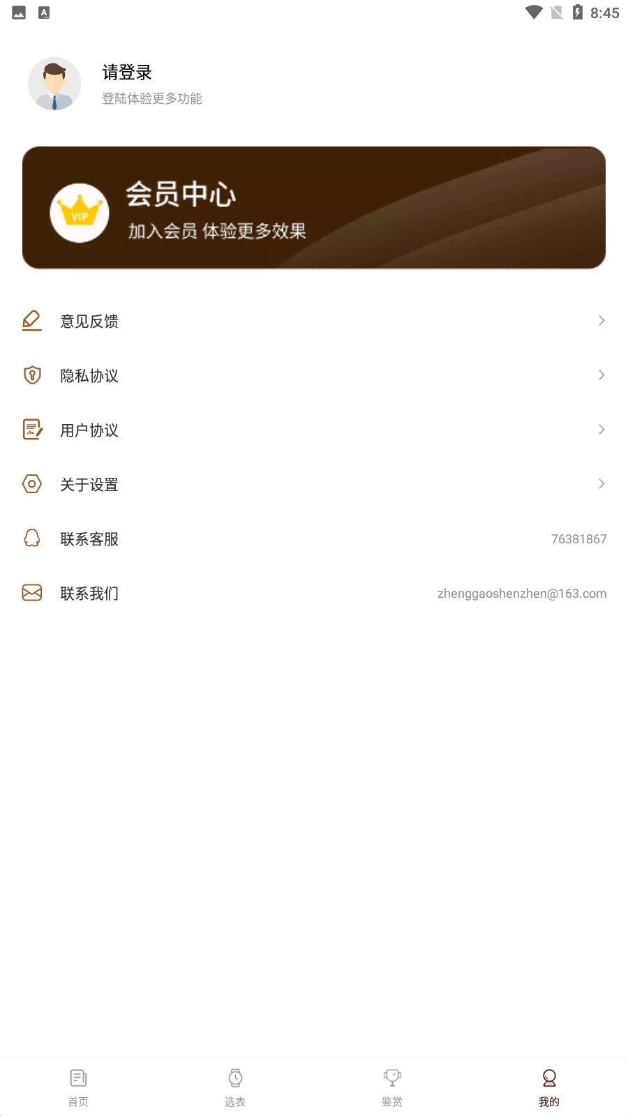 世界名表4