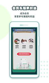 平安好车主app如何办理免费
