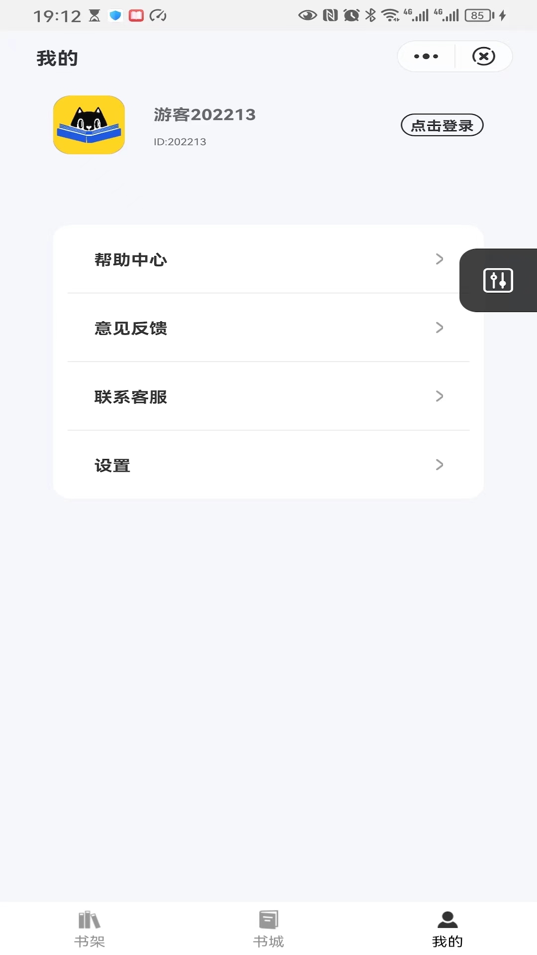 快免费小说