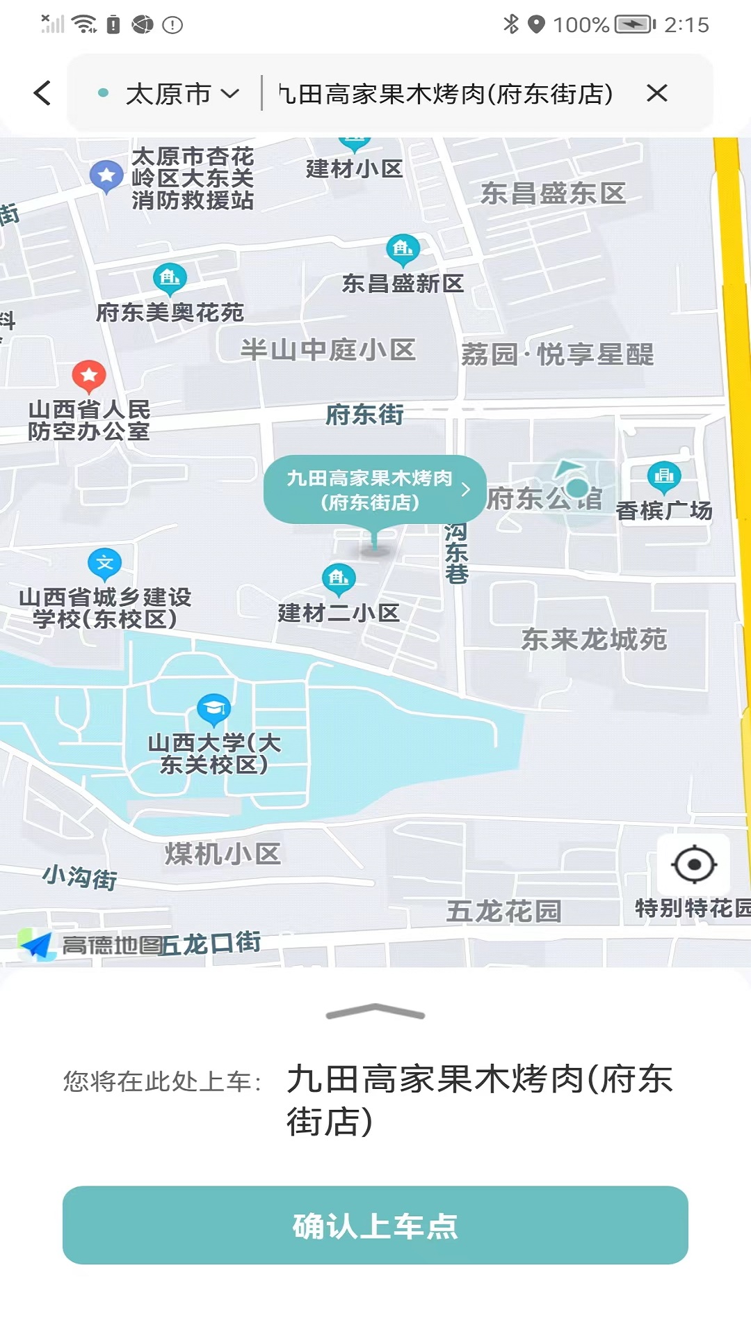 省运出行3