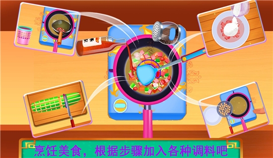 中华传统美食制作3