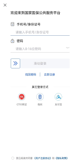 苏周到怎么查医保余额