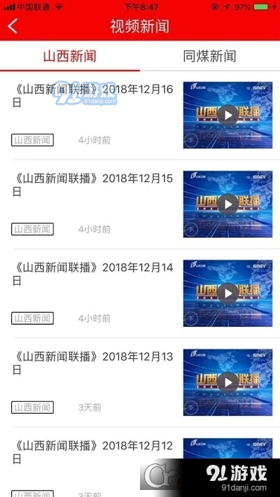 晋能控股集团2
