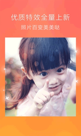 百度魔图app3