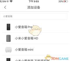 小爱音箱app怎样共享设备