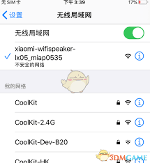 小爱音箱app怎样共享设备