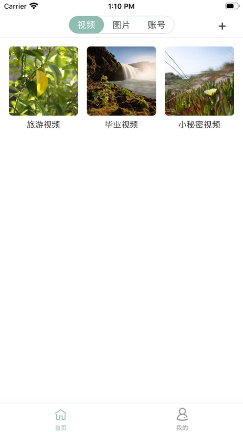 人人加密箱1