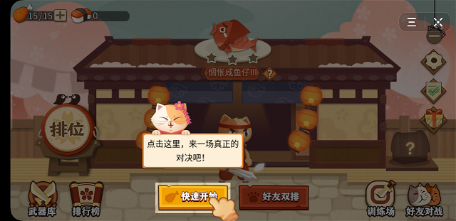 剑意对决2