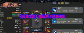 魔法之路转生石怎么获取