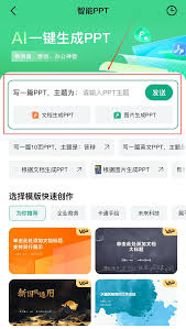 百度文库如何进行多文档合成