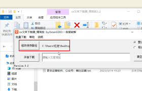 百度文库如何进行多文档合成
