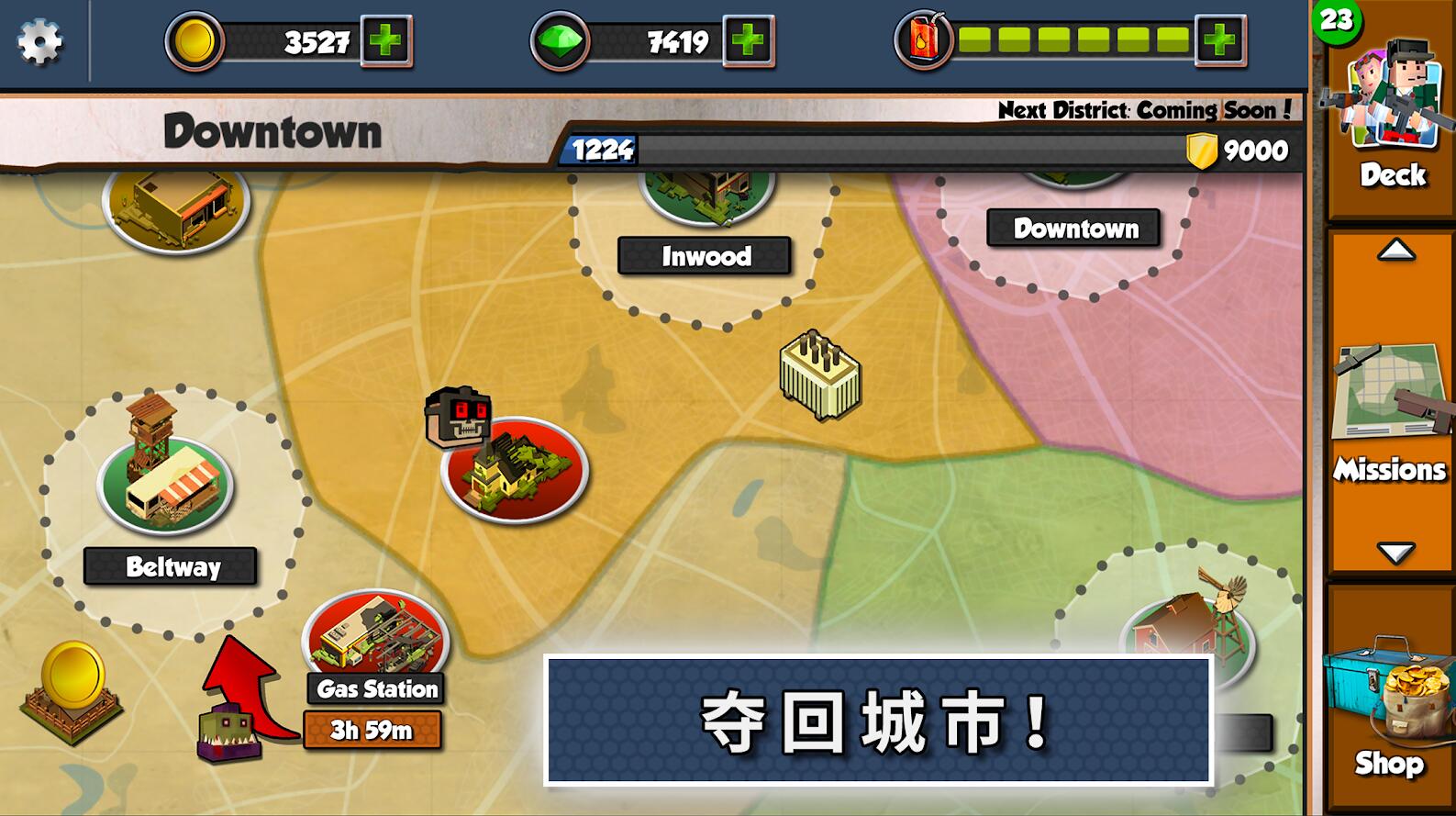 僵尸征途APP1