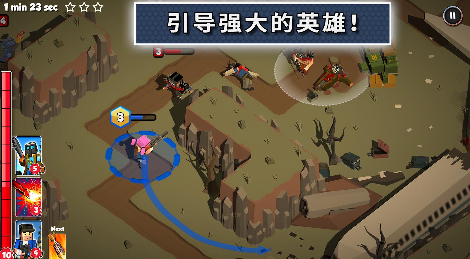 僵尸征途APP3
