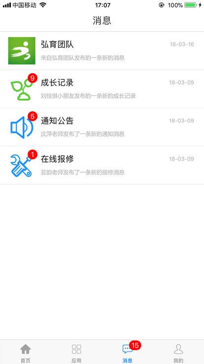 开化教育平台2