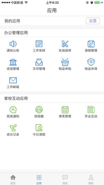 开化教育平台