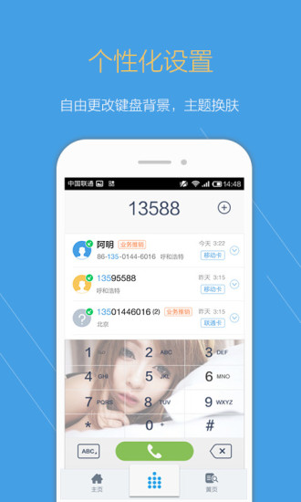 点心拨号1