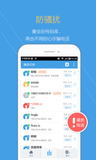 点心拨号2