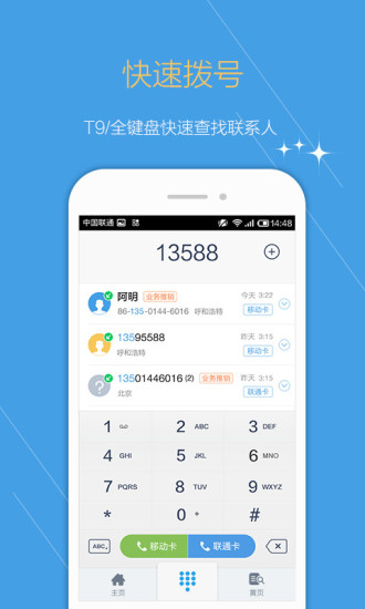 点心拨号3