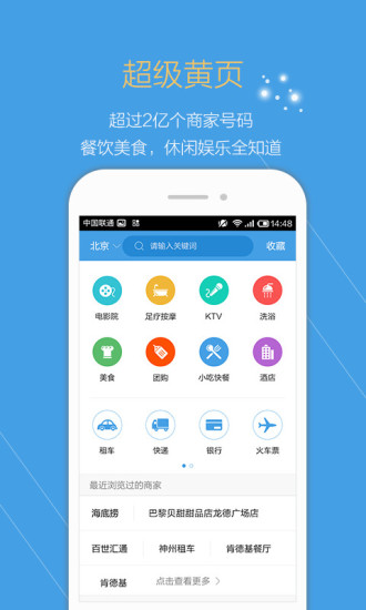 点心拨号4