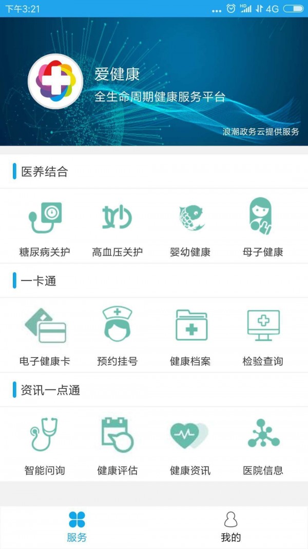 爱健康1