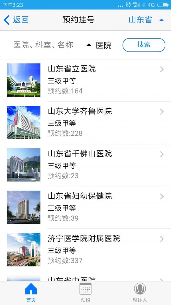 爱健康4